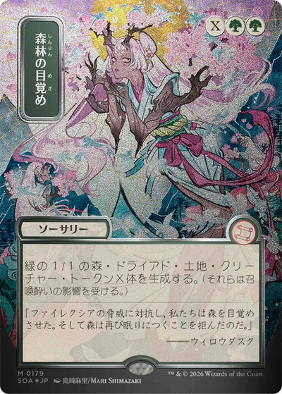 Awaken the Woods (JP Alternate Art) (Silver Scroll Foil) (179) (SOA)