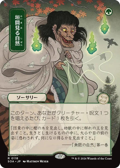Glimpse of Nature (JP Alternate Art) (118) (SOA)