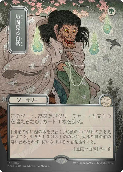 Glimpse of Nature (JP Alternate Art) (Silver Scroll Foil) (183) (SOA)
