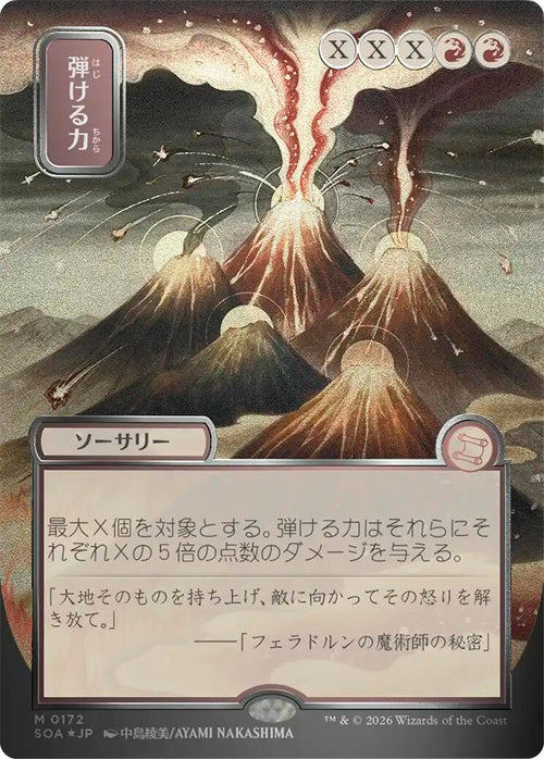 Image for Crackle with Power (JP Alternate Art) (Silver Scroll Foil) (172) (SOA) - Magic: The Gathering