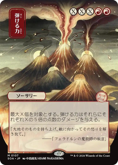 Crackle with Power (JP Alternate Art) (107) (SOA)
