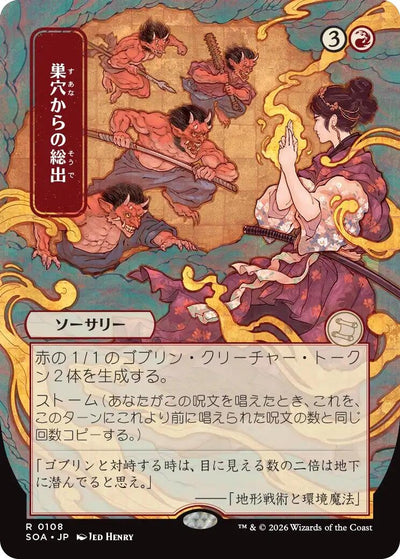 Empty the Warrens (JP Alternate Art) (108) (SOA)