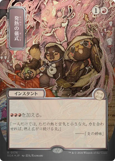 Pyretic Ritual (JP Alternate Art) (Silver Scroll Foil) (176) (SOA)