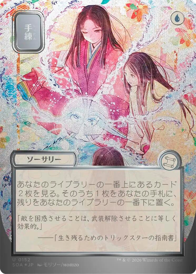 Image for Sleight of Hand (JP Alternate Art) (Silver Scroll Foil) (152) (SOA) - Magic: The Gathering