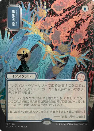 Flusterstorm (JP Alternate Art) (Silver Scroll Foil) (148) (SOA)