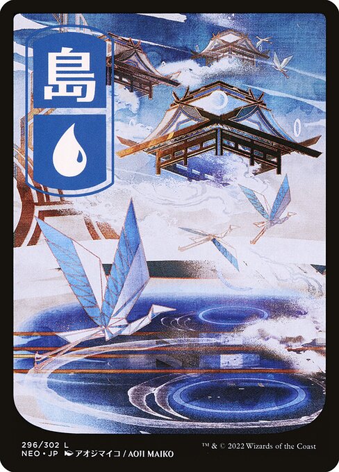 Island - Kamigawa: Neon Dynasty - 296