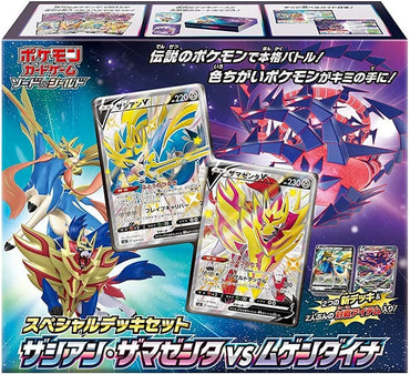 Pokemon Card Game Sword & Shield Special Deck Set Zacian Zamazenta vs Eternatus