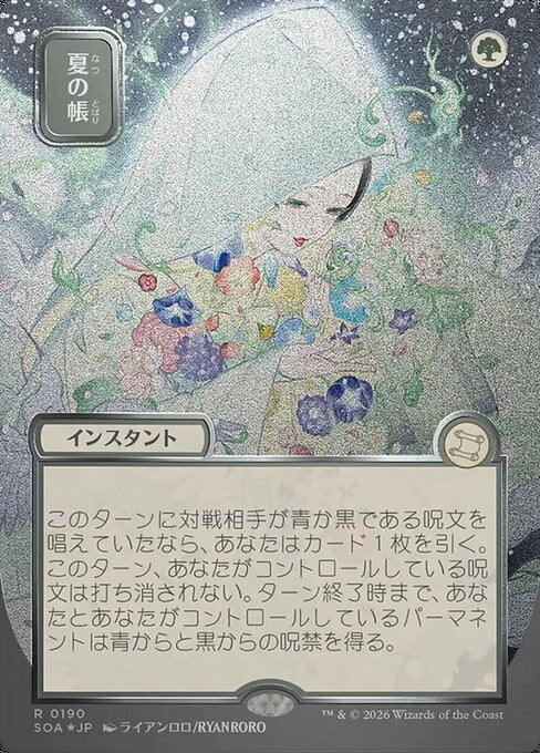 Veil of Summer - Secrets of Strixhaven Mystical Archive - 190