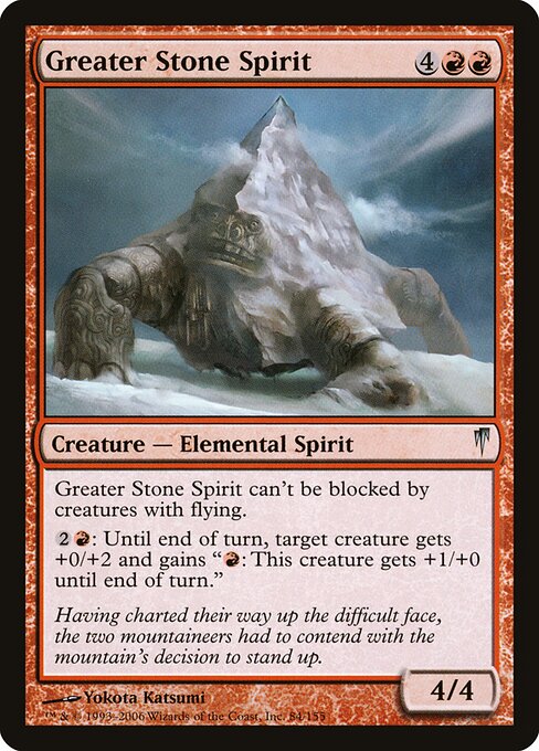Greater Stone Spirit - Coldsnap - 84
