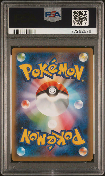 FA/CHARIZARD VMAX SHINY STAR V 2020 POKEMON JAPANESE SWORD & SHIELD SHINY STAR V PSA GEM MT 10