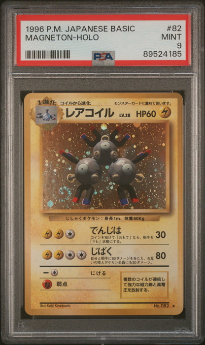 MAGNETON-HOLO 1996 POKEMON JAPANESE BASIC PSA MINT 9