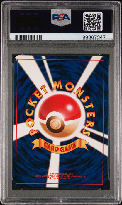 POLIWRATH-HOLO 1996 POKEMON JAPANESE BASIC PSA MINT 9