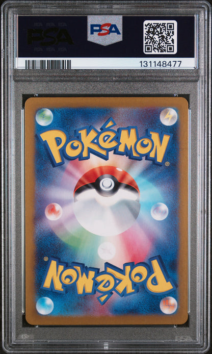 CHARMANDER ART RARE 2023 POKEMON JAPANESE SV2a-POKEMON 151 PSA GEM MT 10