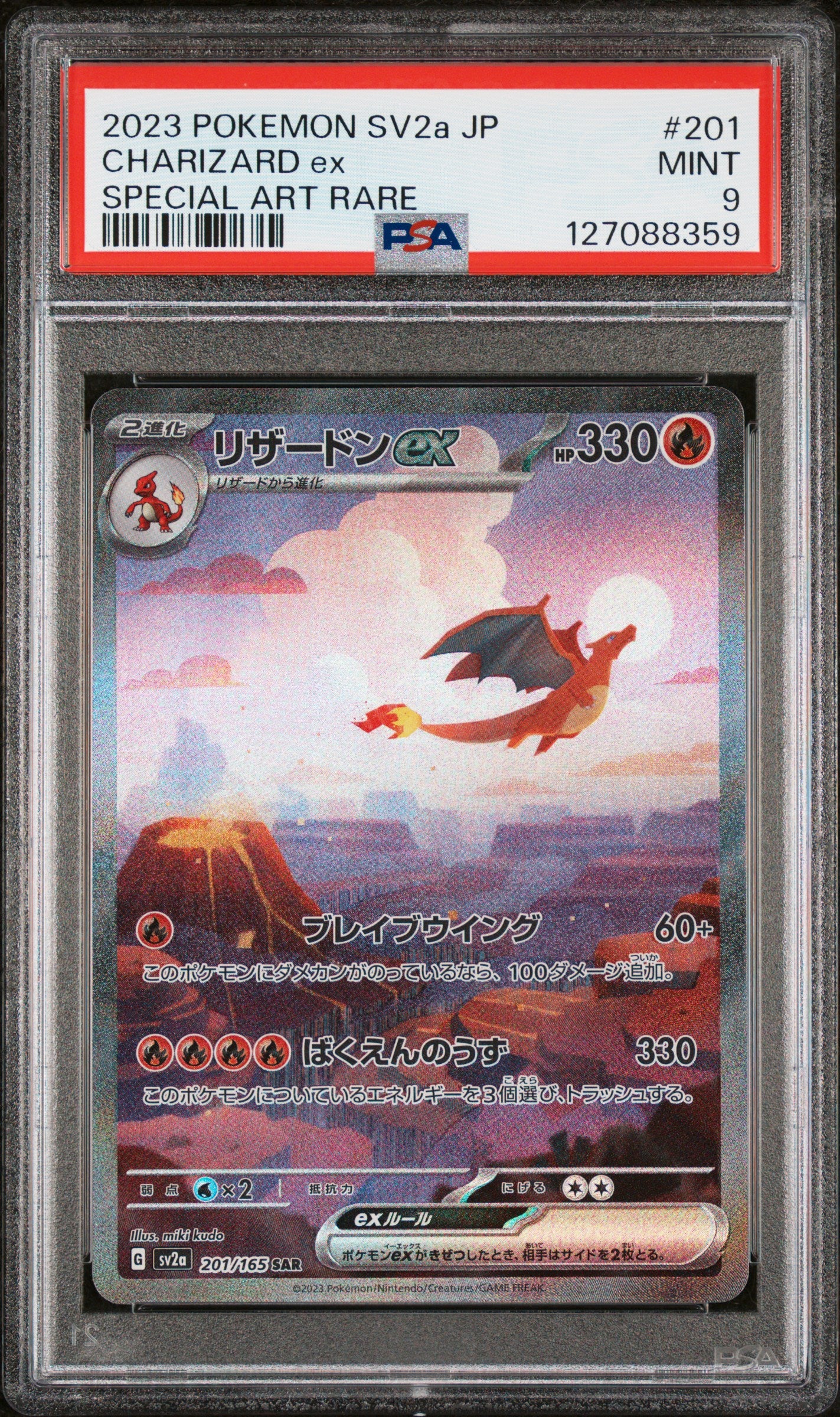 CHARIZARD ex SPECIAL ART RARE 2023 POKEMON JAPANESE SV2a-POKEMON 151 PSA MINT 9