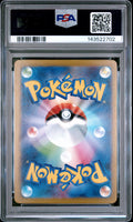 DAWN SPECIAL ART RARE 2025 POKEMON JAPANESE M2-INFERNO X PSA GEM MT 10