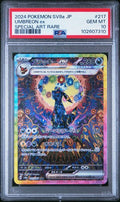 2024 POKEMON JAPANESE SV8a-TERASTAL FEST ex #217 UMBREON ex SPECIAL ART RARE GEM MT 10