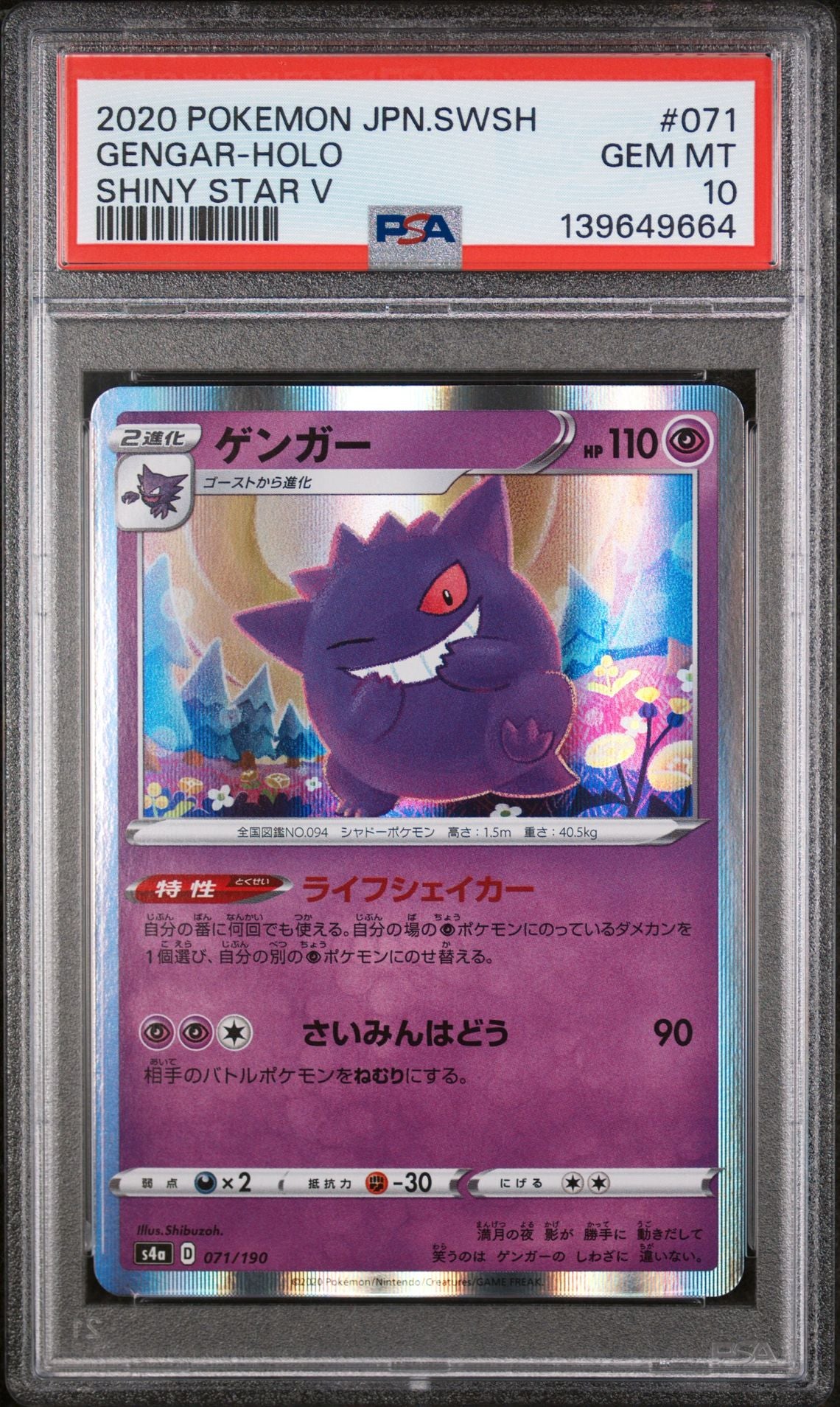 GENGAR-HOLO SHINY STAR V 2020 POKEMON JAPANESE SWORD & SHIELD SHINY STAR V PSA GEM MT 10