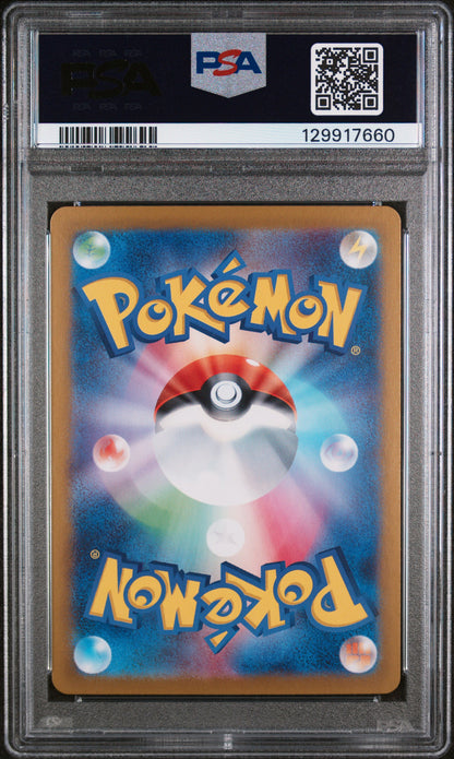 BLOODMOON URSALUNA ex SPECIAL ART RARE 2024 POKEMON JAPANESE SV8a-TERASTAL FEST ex PSA GEM MT 10