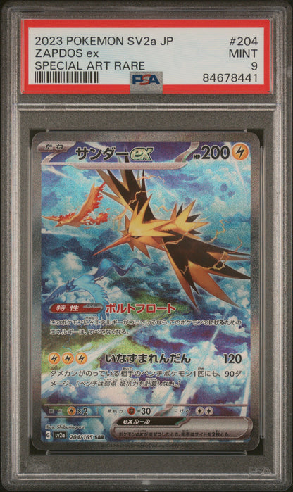 ZAPDOS ex SPECIAL ART RARE 2023 POKEMON JAPANESE SV2a-POKEMON 151 PSA MINT 9