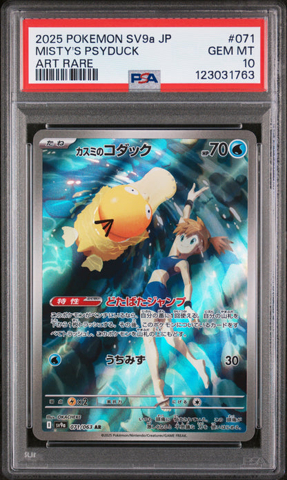 MISTY'S PSYDUCK ART RARE 2025 POKEMON JAPANESE SV9a-HEAT WAVE ARENA PSA GEM MT 10
