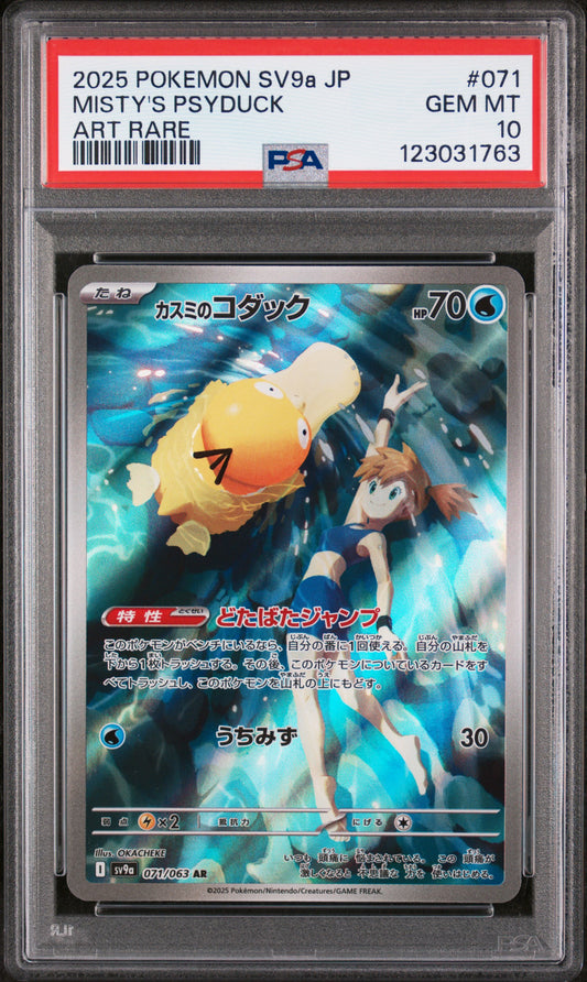 MISTY'S PSYDUCK ART RARE 2025 POKEMON JAPANESE SV9a-HEAT WAVE ARENA PSA GEM MT 10