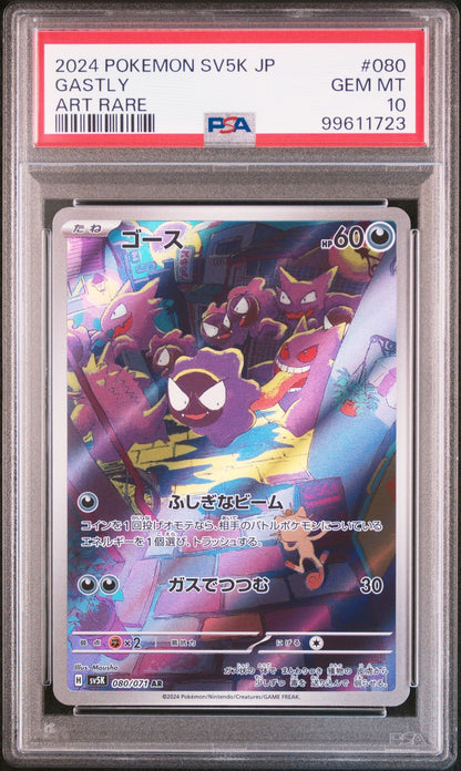 GASTLY ART RARE 2024 POKEMON JAPANESE SV5K-WILD FORCE PSA GEM MT 10