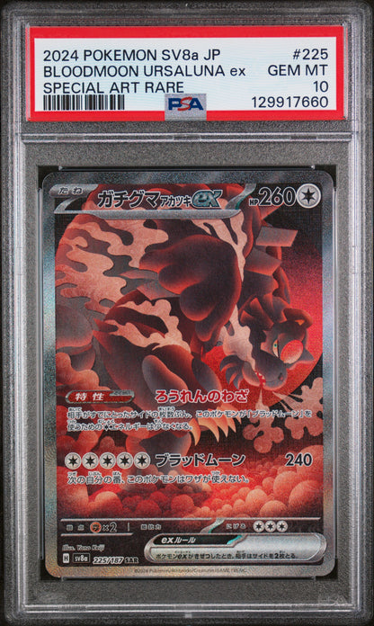 BLOODMOON URSALUNA ex SPECIAL ART RARE 2024 POKEMON JAPANESE SV8a-TERASTAL FEST ex PSA GEM MT 10