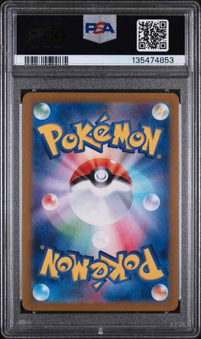 CHARMANDER ART RARE 2023 POKEMON JAPANESE SV2a-POKEMON 151 PSA GEM MT 10