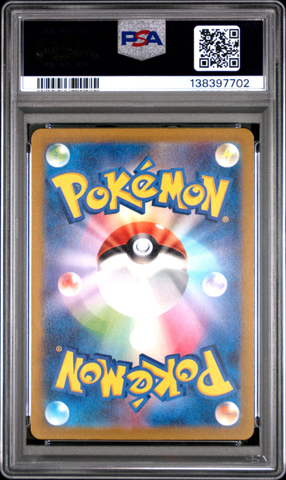 GENGAR 2023 POKEMON JAPANESE SV2a-POKEMON 151 PSA GEM MT 10