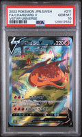 FA/CHARIZARD V VSTAR UNIVERSE 2022 POKEMON JAPANESE SWORD & SHIELD VSTAR UNIVERSE PSA GEM MT 10