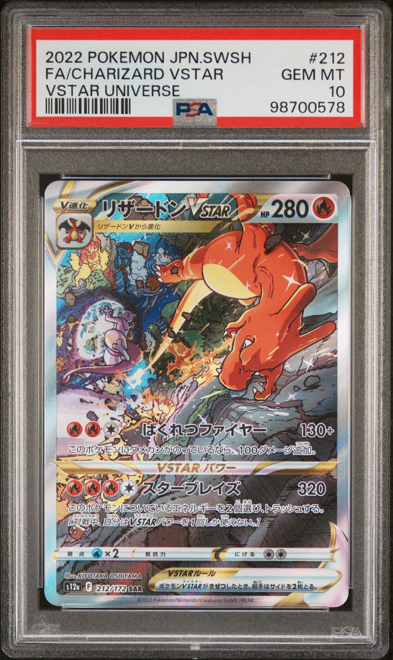 FA/CHARIZARD VSTAR VSTAR UNIVERSE 2022 POKEMON JAPANESE SWORD & SHIELD VSTAR UNIVERSE PSA GEM MT 10