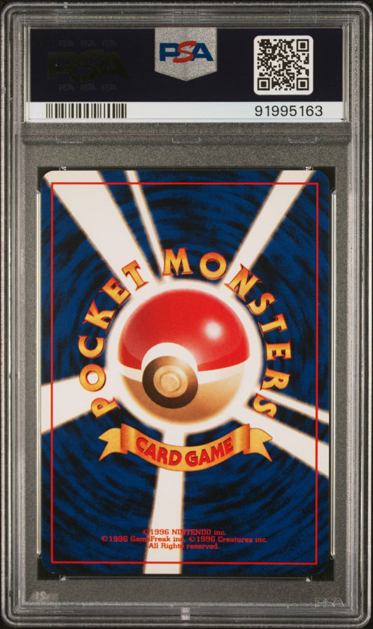 HAUNTER-HOLO 1997 POKEMON JAPANESE FOSSIL PSA MINT 9