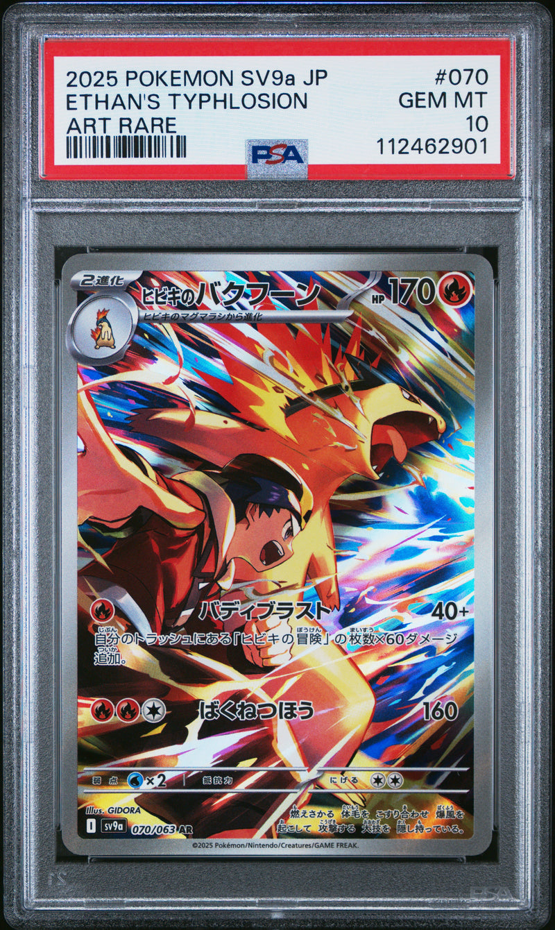 ETHAN'S TYPHLOSION ART RARE 2025 POKEMON JAPANESE SV9a-HEAT WAVE ARENA PSA GEM MT 10