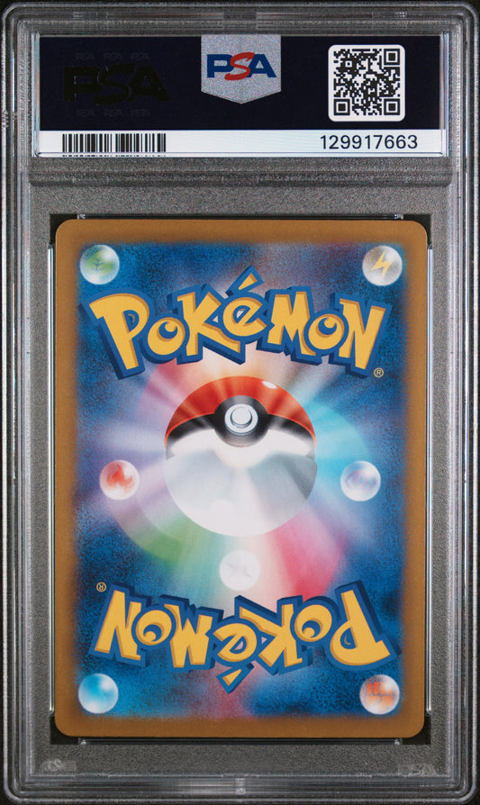 RESHIRAM ex BW RARE 2025 POKEMON JAPANESE SV11W-WHITE FLARE PSA MINT 9