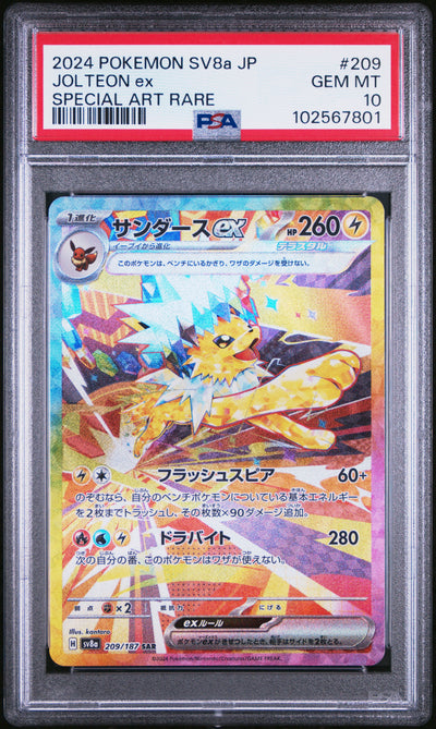JOLTEON ex SPECIAL ART RARE 2024 POKEMON JAPANESE SV8a-TERASTAL FEST ex PSA GEM MT 10