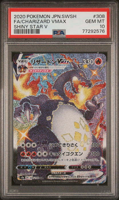 FA/CHARIZARD VMAX SHINY STAR V 2020 POKEMON JAPANESE SWORD & SHIELD SHINY STAR V PSA GEM MT 10