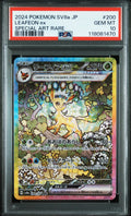 LEAFEON ex SPECIAL ART RARE 2024 POKEMON JAPANESE SV8a-TERASTAL FEST ex PSA GEM MT 10