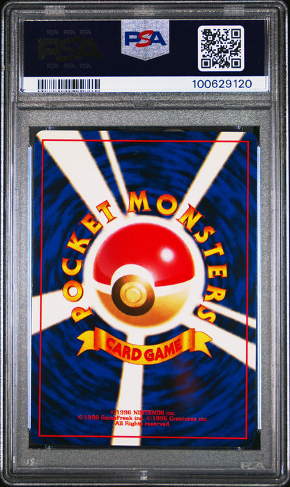 MEGANIUM-HOLO PREMIUM FILE 1999 POKEMON JAPANESE NEO PROMO PSA GEM MT 10