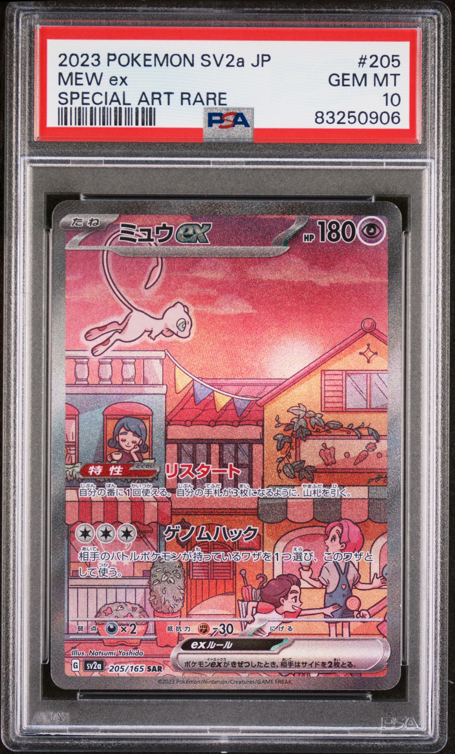 MEW ex SPECIAL ART RARE 2023 POKEMON JAPANESE SV2a-POKEMON 151 PSA GEM MT 10