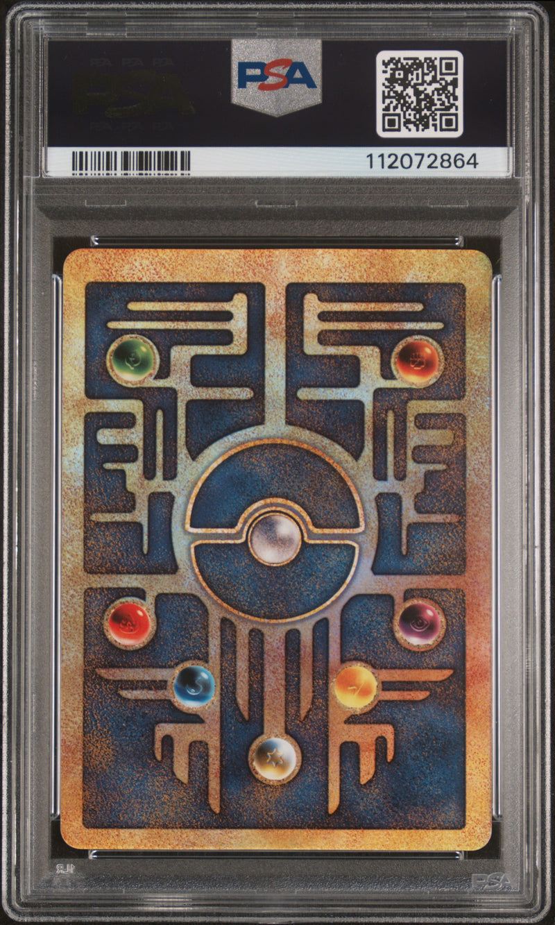 ANCIENT MEW POKEMON 2000 MOVIE 2000 POKEMON GAME MOVIE PSA NM-MT 8