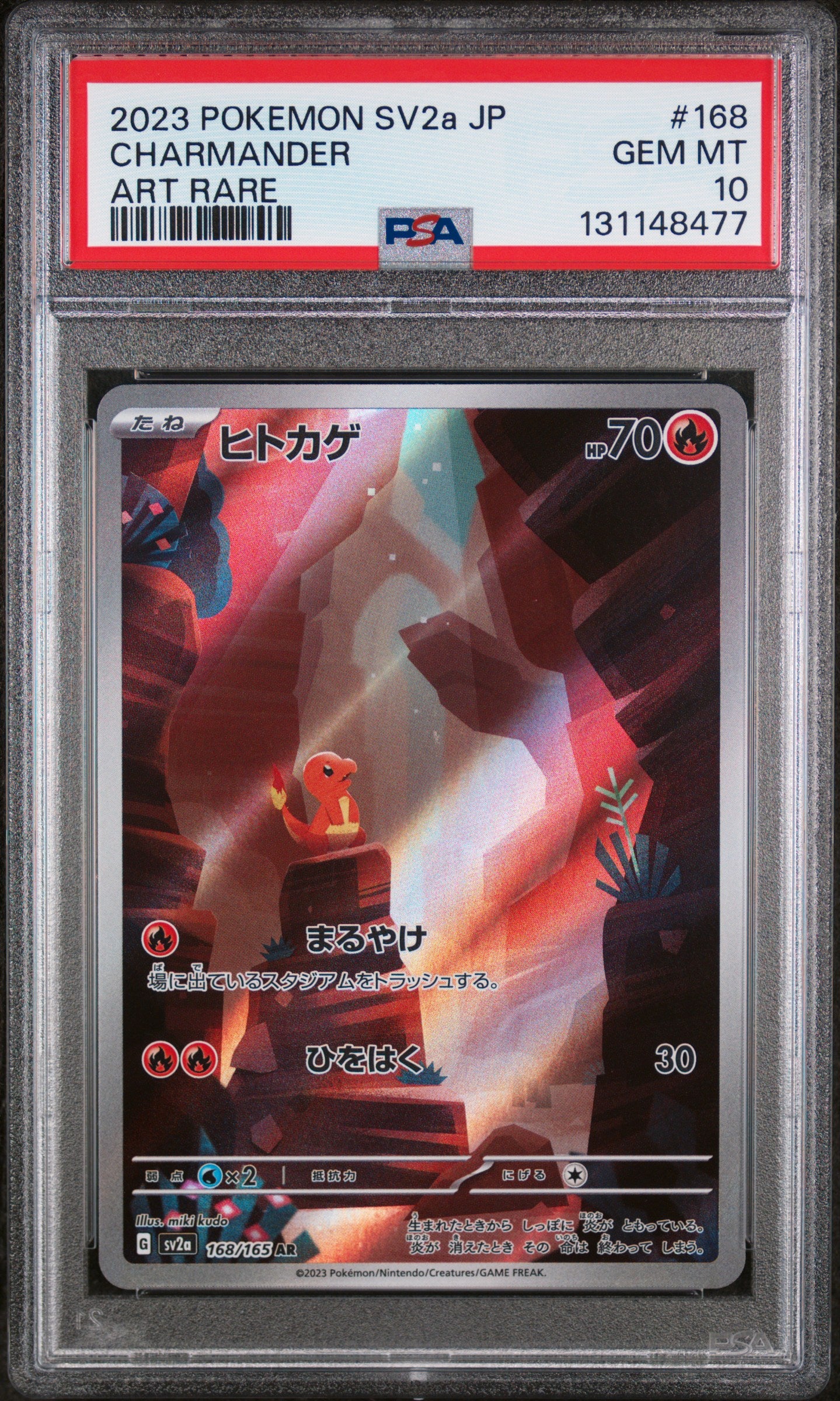 CHARMANDER ART RARE 2023 POKEMON JAPANESE SV2a-POKEMON 151 PSA GEM MT 10