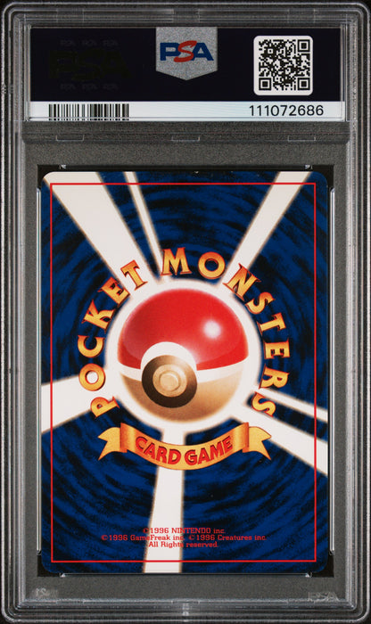 BLAINE'S ARCANINE HOLO 1999 POKEMON JAPANESE GYM 2 PSA NM-MT 8