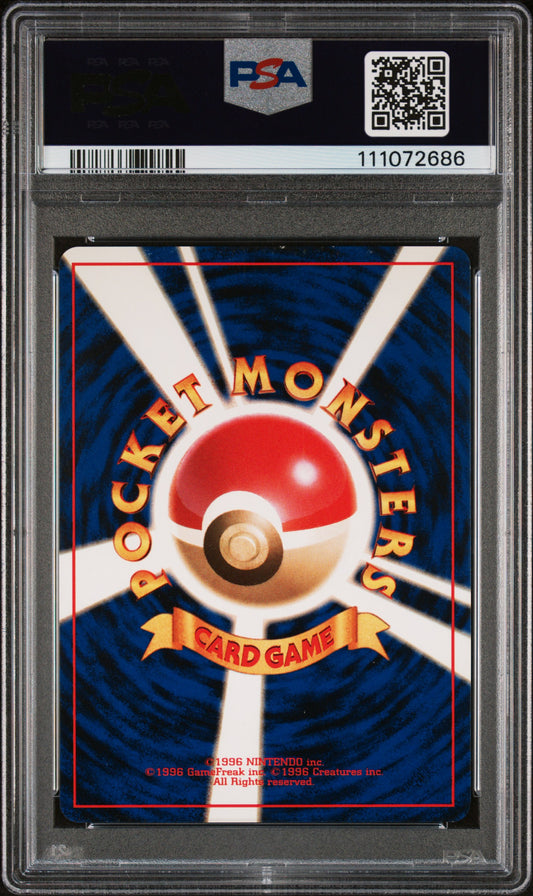 BLAINE'S ARCANINE HOLO 1999 POKEMON JAPANESE GYM 2 PSA NM-MT 8