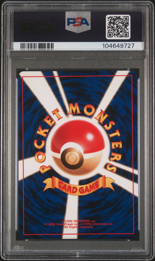 RAICHU-HOLO 1996 POKEMON JAPANESE BASIC PSA MINT 9