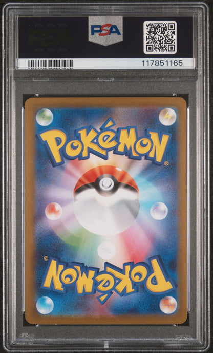 BLAZIKEN ART RARE 2025 POKEMON JAPANESE SV10-GLORY OF TEAM ROCKET PSA GEM MT 10