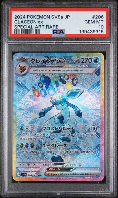 2024 POKEMON JAPANESE SV8a-TERASTAL FEST ex #206 GLACEON ex SPECIAL ART RARE GEM MT 10
