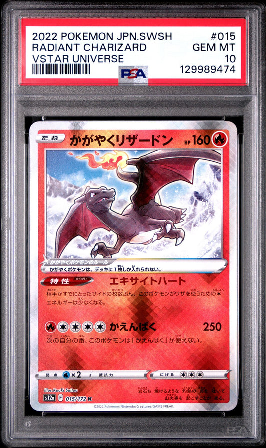 RADIANT CHARIZARD VSTAR UNIVERSE 2022 POKEMON JAPANESE SWORD & SHIELD VSTAR UNIVERSE PSA GEM MT 10
