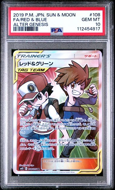 2019 POKEMON JAPANESE SUN & MOON ALTER GENESIS #108 FA/RED & BLUE ALTER GENESIS GEM MT 10