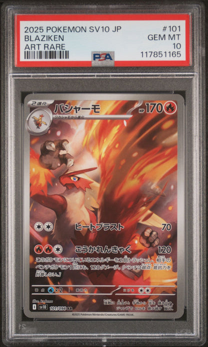 BLAZIKEN ART RARE 2025 POKEMON JAPANESE SV10-GLORY OF TEAM ROCKET PSA GEM MT 10