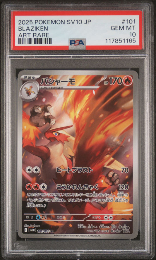 BLAZIKEN ART RARE 2025 POKEMON JAPANESE SV10-GLORY OF TEAM ROCKET PSA GEM MT 10
